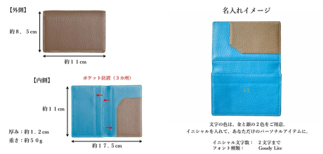 財布・名刺入れ・カードケース